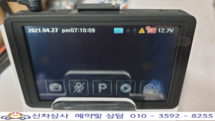 아이머큐리 아머(ARMOUR) 블랙박스, 전방 영상이 나오지 않는 고장과 화면 터치가 되지 않는 고장 수리. 아이머큐리 아머(ARMOUR) 블랙박스, 전방 영상이 나오지 않는 고장과 화면 터치가 되지 않는 고장 수리.