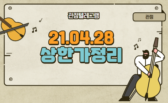 21.04.28 상한가정리 21.04.28 상한가정리