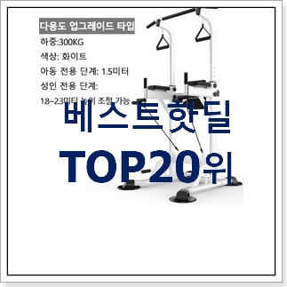 업계최고 치닝디핑 아이템 베스트 판매 순위 20위