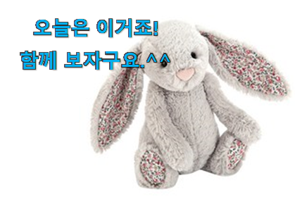 국민템이 확실 한거같아요. 실속있는 젤리캣 애착인형 아이템 이구요. 안사곤 못 참겠어요 ㅋㅋ 국민템이 확실 한거같아요. 실속있는 젤리캣 애착인형 아이템 이구요. 안사곤 못 참겠어요 ㅋㅋ