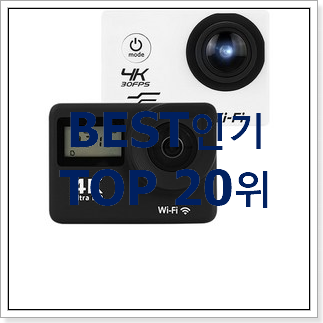 센스있는 카메라 꿀템 베스트 랭킹 TOP 20위 센스있는 카메라 꿀템 베스트 랭킹 TOP 20위