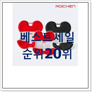매혹적인 커블의자 꿀템 가성비 best 매혹적인 커블의자 꿀템 가성비 best
