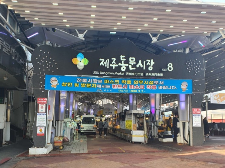  제주여행 동문시장/야시장-저렴하고 푸짐하게 황제먹거리로 해결하는 한끼 식사