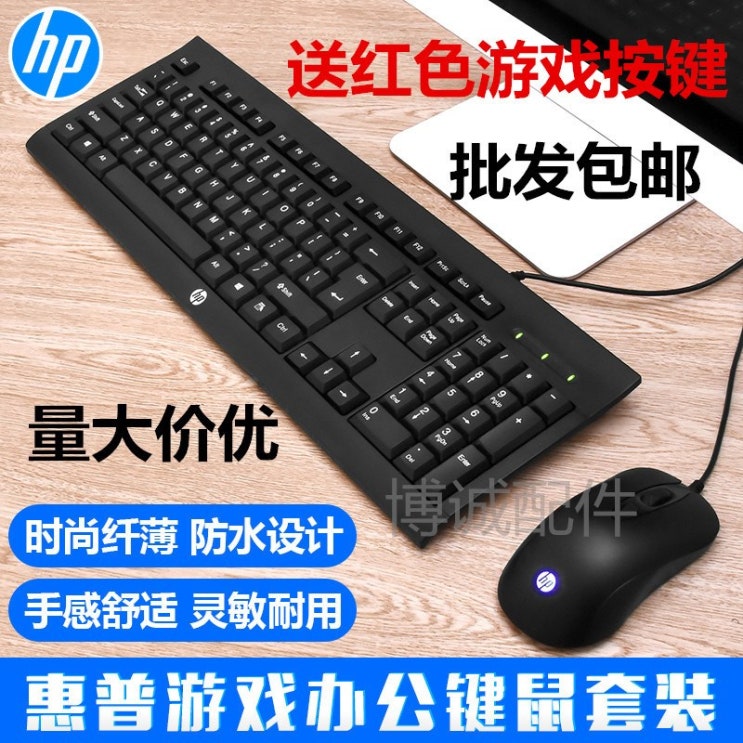 요즘 인기있는 키보드 HP/HP km100유선 마우스 세트 데스크탑컴퓨터 usb통용 게임 사무실 가정용, 기본, 기본, T02-소매 가격 추천해요