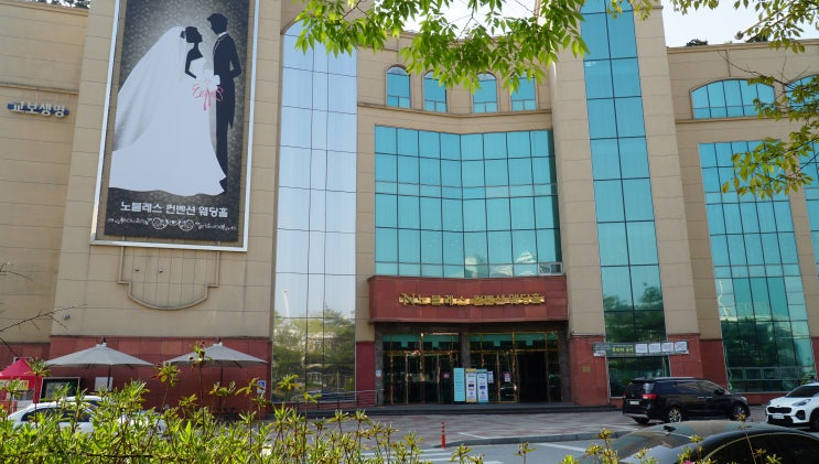  논산예식장 노블레스컨벤션웨딩홀 논산대표 웨딩홀 여기예요