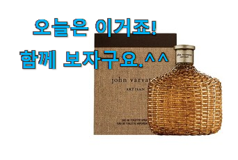 실제 후기도 평이 좋네요 놀라운 가성비 남성 향수 오드 퍼퓸 시트러스 상품 입니당 나만의 행복이에요. 실제 후기도 평이 좋네요 놀라운 가성비 남성 향수 오드 퍼퓸 시트러스 상품 입니당 나만의 행복이에요.
