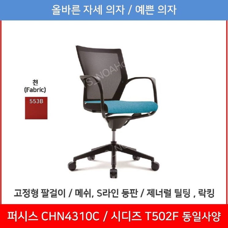 최근 많이 팔린 퍼시스 퍼시스의자 (CHN4301C_CHN4301_CHN4311_CHN4311A), 553B (레드) 좋아요 최근 많이 팔린 퍼시스 퍼시스의자 (CHN4301C_CHN4301_CHN4311_CHN4311A), 553B (레드) 좋아요