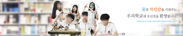 여수정보과학고등학교 Yeosu Infofmation Science highschool 여수정보과학고등학교 Yeosu Infofmation Science highschool