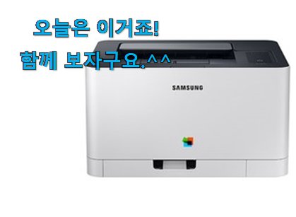 후기 보니 요녀석이 가장 잘팔리네요 비교해보세요 컬러 프린터 레이저 제품 이라구요. 꼭 써보세요 후기 보니 요녀석이 가장 잘팔리네요 비교해보세요 컬러 프린터 레이저 제품 이라구요. 꼭 써보세요