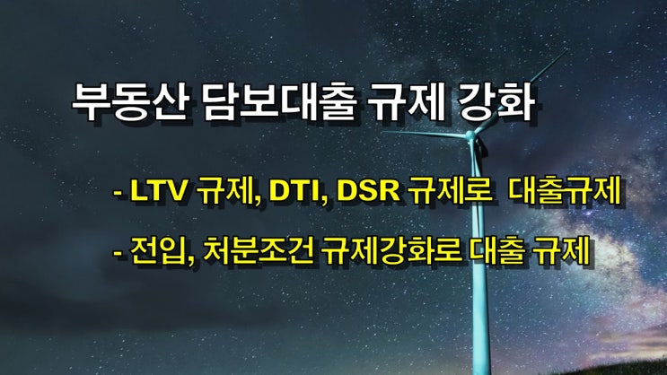 수도권 9억초과 15억이하 초고가 아파트 주택담보대출 최고한도 80%까지 받는 방법과 소득증빙 안내드립니다.