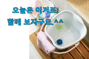 왜 인기있는지 알겠어요 알고보니 더좋은 국산 족욕기 구매 개봉! 사람들이 왜이렇게 찾는지 알거같네요 왜 인기있는지 알겠어요 알고보니 더좋은 국산 족욕기 구매 개봉! 사람들이 왜이렇게 찾는지 알거같네요