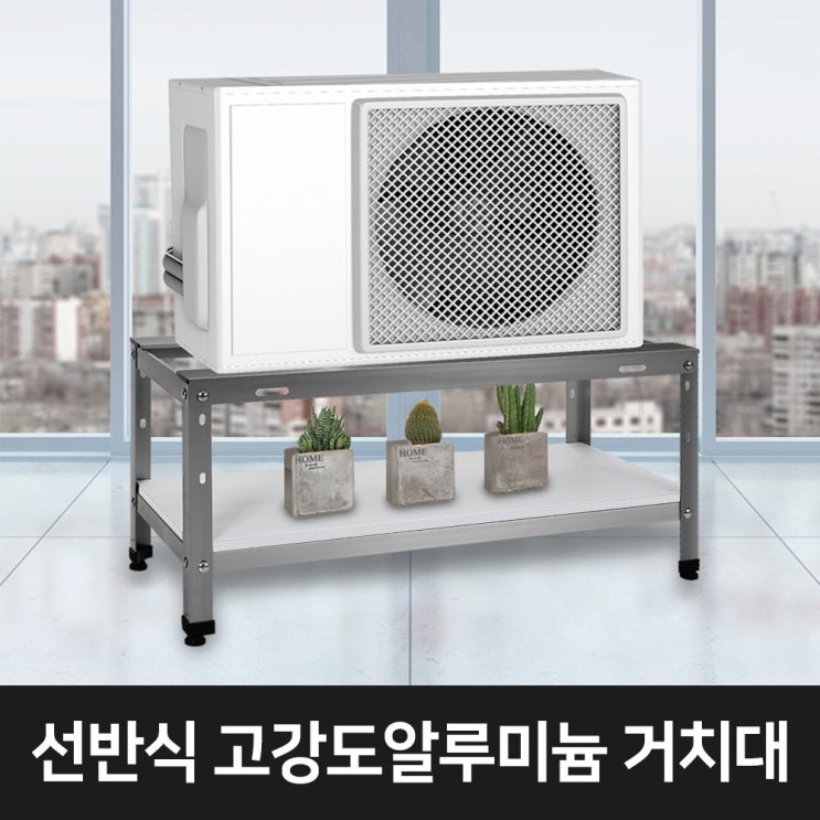 선호도 좋은 에어컨 실외기 접이식 받침대 베란다 거치대 다리 (선반포함), 소) 640mm / 선반포함, 1개 좋아요