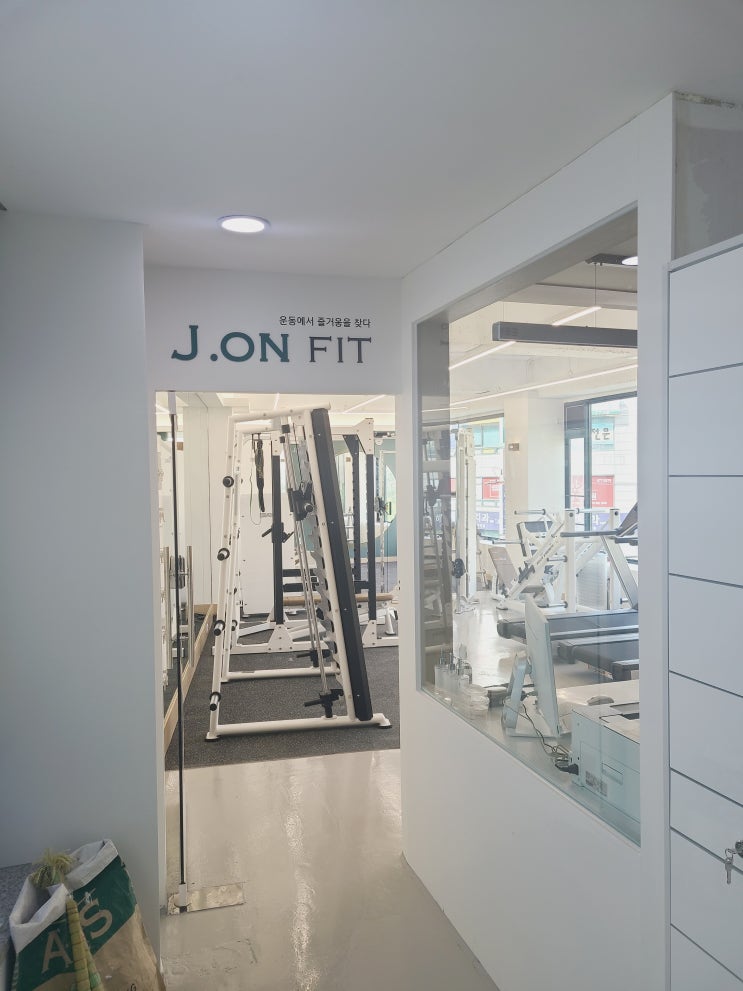  [인덕원PT 평촌PT] 제이온핏 J.ON FIT 1:1 PT샵 오픈 준비과정#4