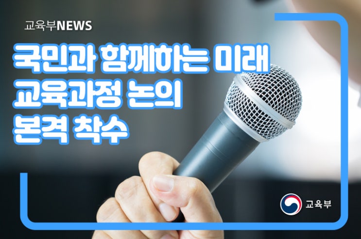  2022 개정 교육과정, 2025 고교학점제 를 대비해서 내 아이는 어떻게 공부해야 할까
