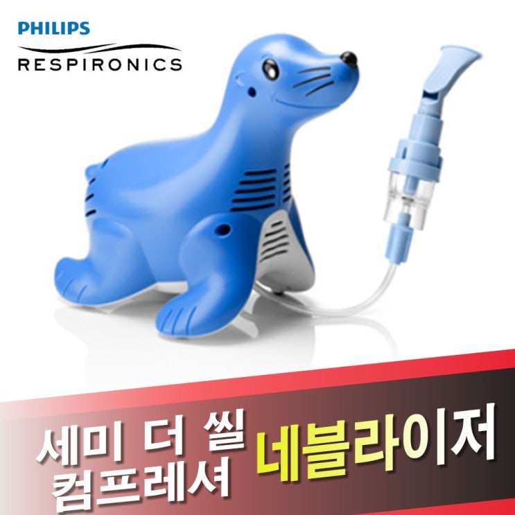 많이 찾는 V 필립스 세미더씰 가정용 휴대용 네블라이져 호흡, 처피 1 추천해요 많이 찾는 V 필립스 세미더씰 가정용 휴대용 네블라이져 호흡, 처피 1 추천해요