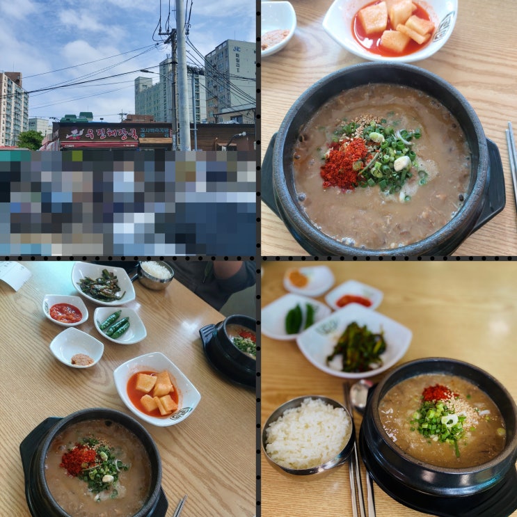  제주도 서문시장 맛집으로 소문난 우진해장국 / 커피와수다