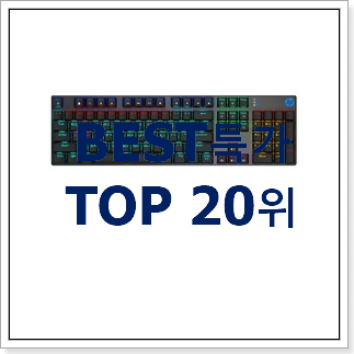 알뜰신상 텐키리스키보드 친구들도 인정하네요 알뜰신상 텐키리스키보드 친구들도 인정하네요