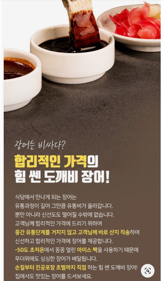  [요리도깨비 장어구이]산지직송 - 손질부터 진공포장 초벌까지 직접하는 국산 최고급민물장어구이