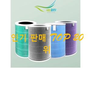 너무 갖고싶은 샤오미공기청정기필터 꿀템 갖고싶네요. 너무 갖고싶은 샤오미공기청정기필터 꿀템 갖고싶네요.
