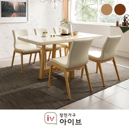 가성비 뛰어난 장인가구 아이브 아마르 대리석 5인 식탁세트 2종/택1, 브라운+아이보리 추천해요 가성비 뛰어난 장인가구 아이브 아마르 대리석 5인 식탁세트 2종/택1, 브라운+아이보리 추천해요