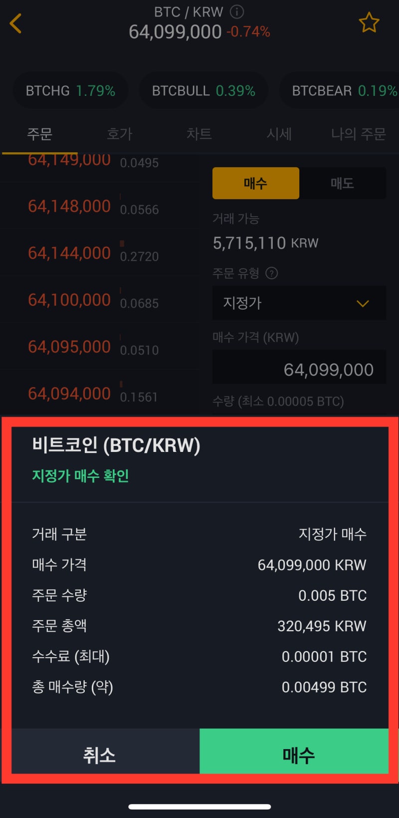 고팍스 고파이 가상자산 예치하고 연 5.5% 이자 받는법 & 스테이킹(ft. 비트코인, 이더리움 상품 오픈 이벤트) : 네이버 블로그