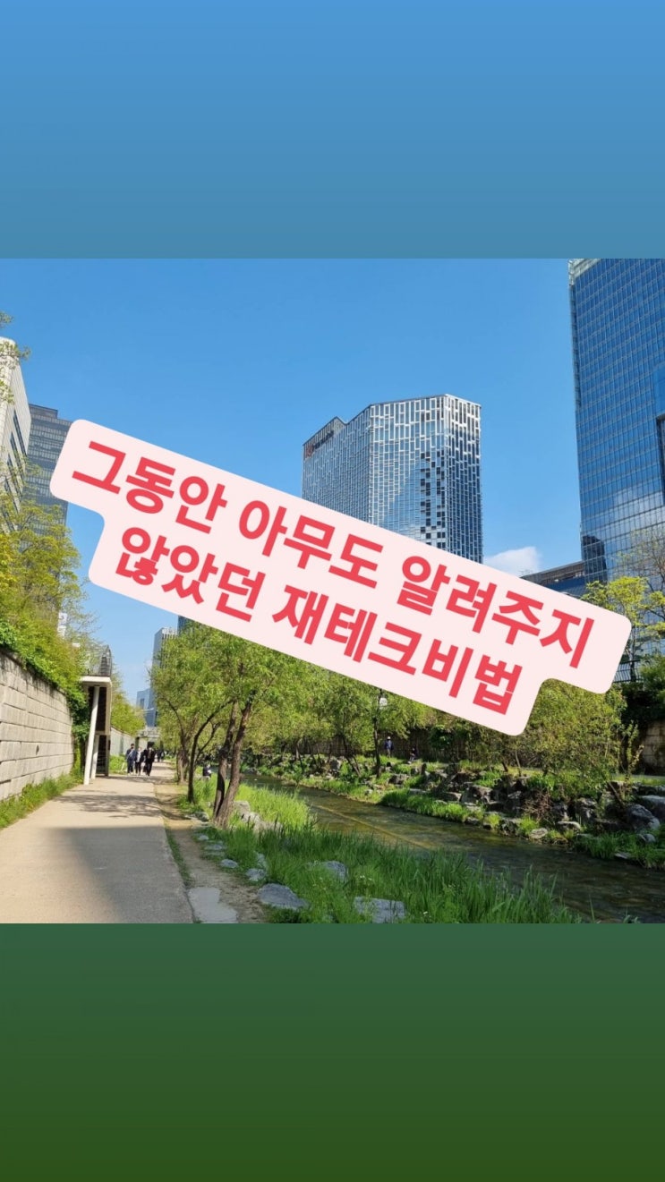  그동안 아무도 알려주지 않았던 재테크비법 - 홍콩보험, 역외보험, 미국보험, 영국보험, AXA, FWD,보험절세,연금보험,저축보험,종신보험,증여세절세,상속세절세,재테크노하우