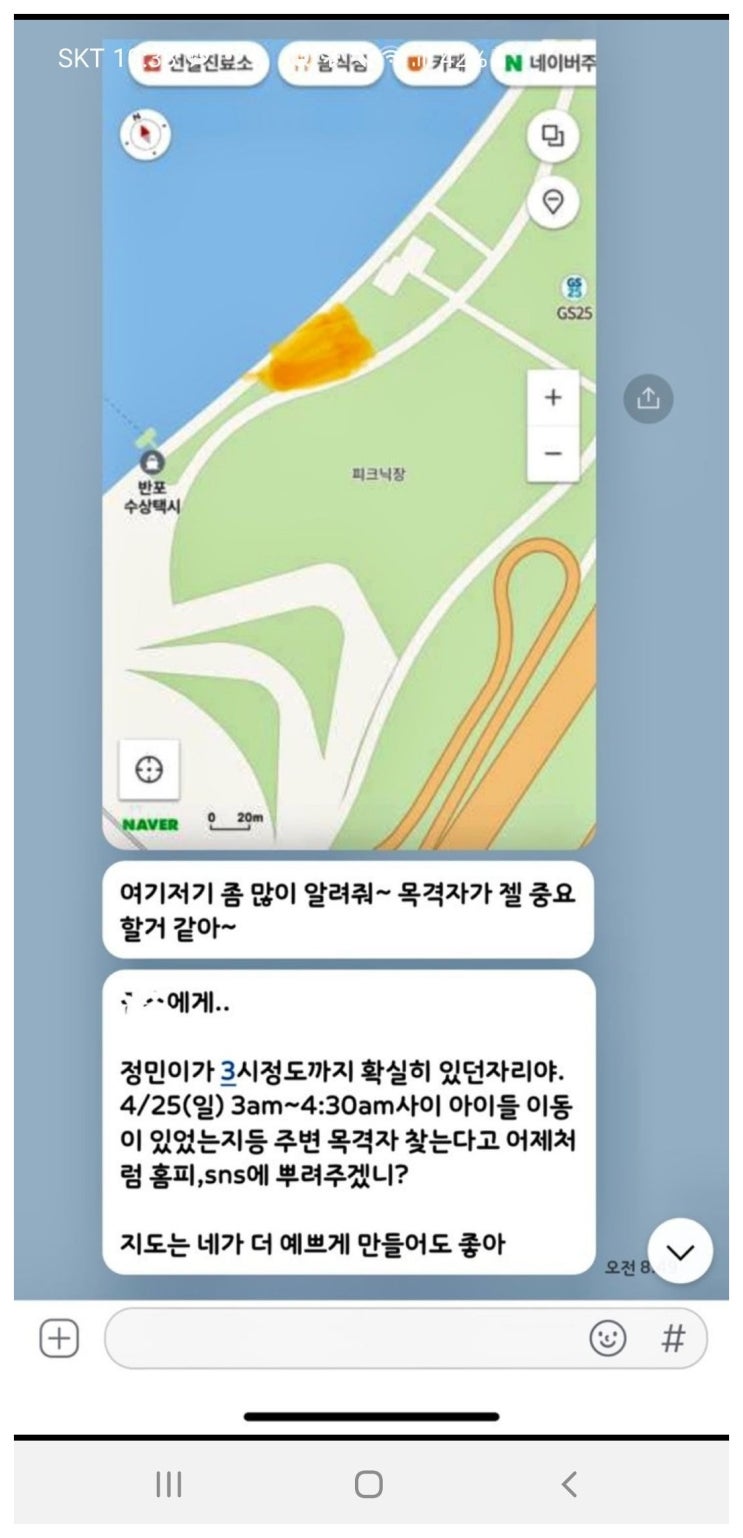 한강공원 실종 의대생 중앙대 의대 친구 최면술 받았다고 하던데... 블로그 내용 등 정리 꼭 어서 빨리돌아 오셨으면 좋겠습니다