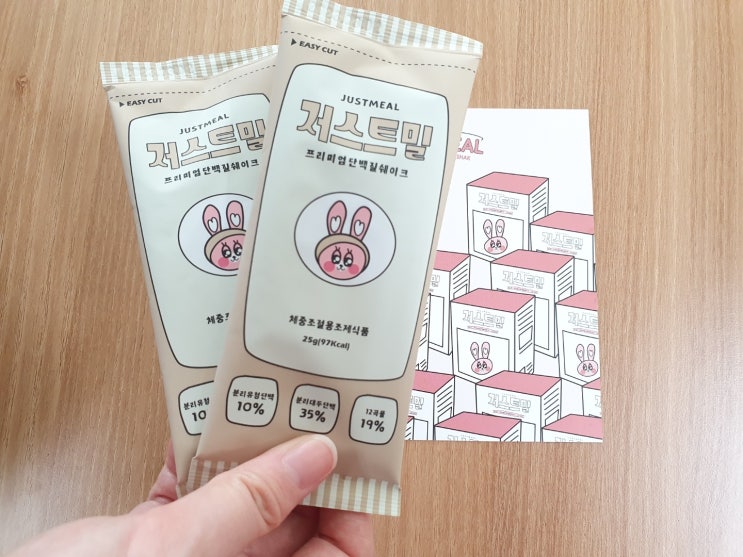  맛있는 단백질쉐이크 저스트밀!