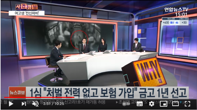 [사건큐브] 진주 '칼치기 사고' 가해자 금고 1년형…원심 확정 / 연합뉴스TV