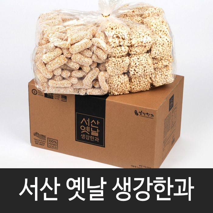 많이 팔린 서산옛날생강한과 한과선물세트 실속형 대용량 선물용, 1박스, 잔치용 종합(2kg) 좋아요 많이 팔린 서산옛날생강한과 한과선물세트 실속형 대용량 선물용, 1박스, 잔치용 종합(2kg) 좋아요