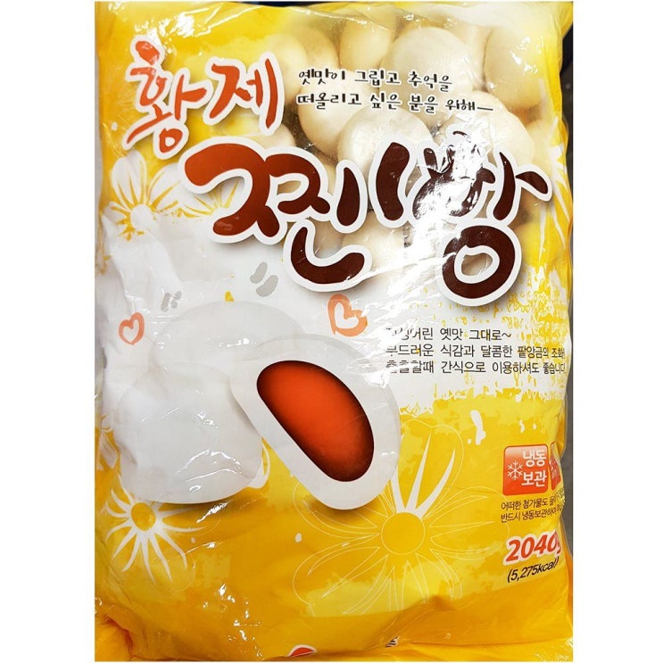 가성비갑 업소용 식자재 식재료 참그린 황제 찐빵 2kg 냉동식자재찐빵 업소용찐빵 안흥찐빵 감자떡 빵 호빵 떡 팥빵, 호랑이 1 추천해요 가성비갑 업소용 식자재 식재료 참그린 황제 찐빵 2kg 냉동식자재찐빵 업소용찐빵 안흥찐빵 감자떡 빵 호빵 떡 팥빵, 호랑이 1 추천해요