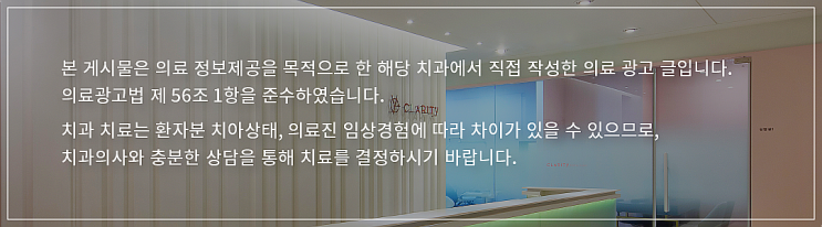  대전월평동치과? 광고에 그만 속으세요.