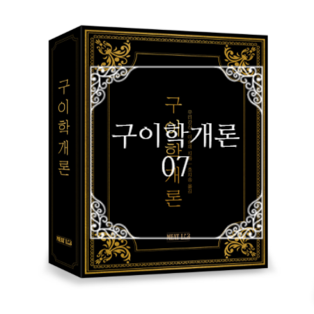  구이학개론 #7 - 등급제 3부작 (2편 쇠고기 등급제 상편)