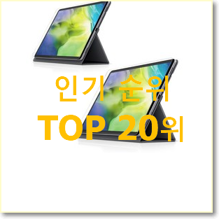  꼭 사고싶은 아이패드4세대12.9 구매 인기 목록 순위 20위
