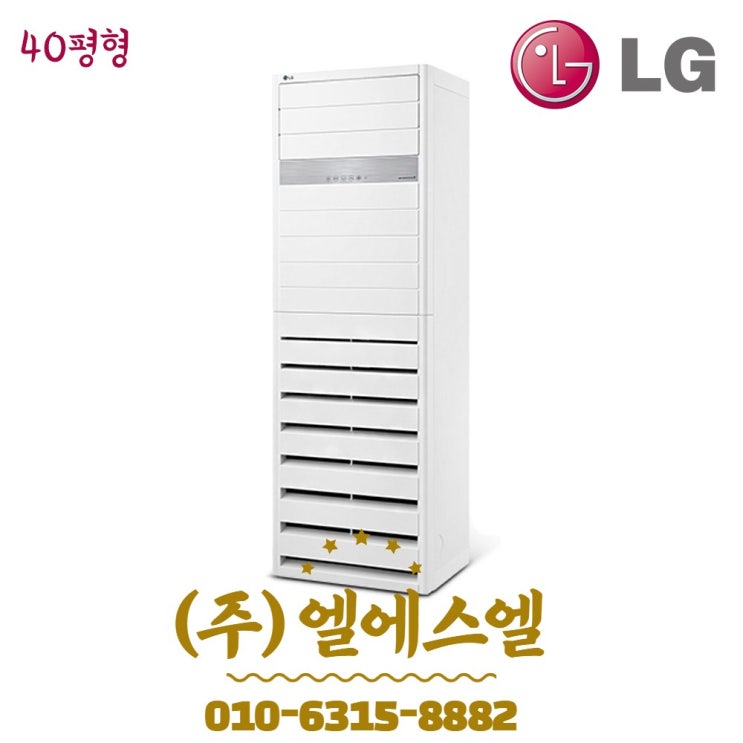 구매평 좋은 LG휘센 PQ1451T2SF 스탠드 에어컨 40평형 기본설치별도 LS 좋아요