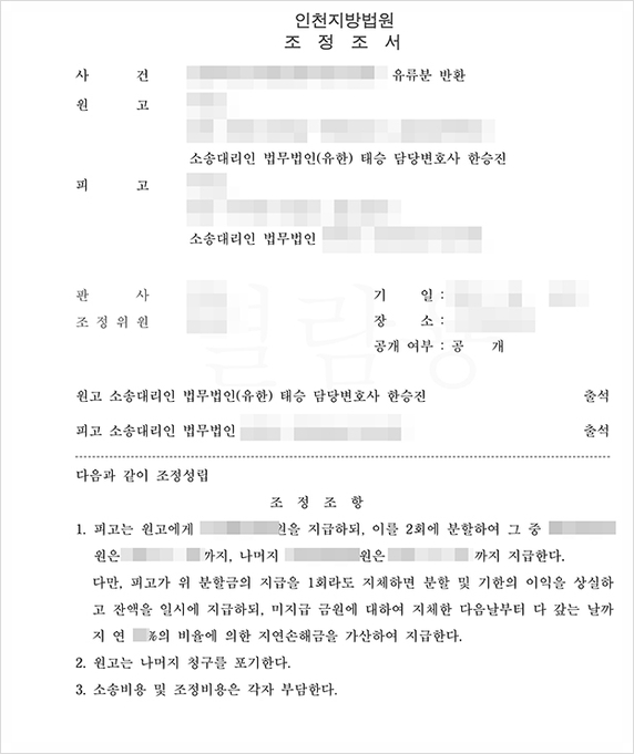 망인의 재산내역에 대해 잘 모르셨던 의뢰인 분의 유류분반환 성공사례