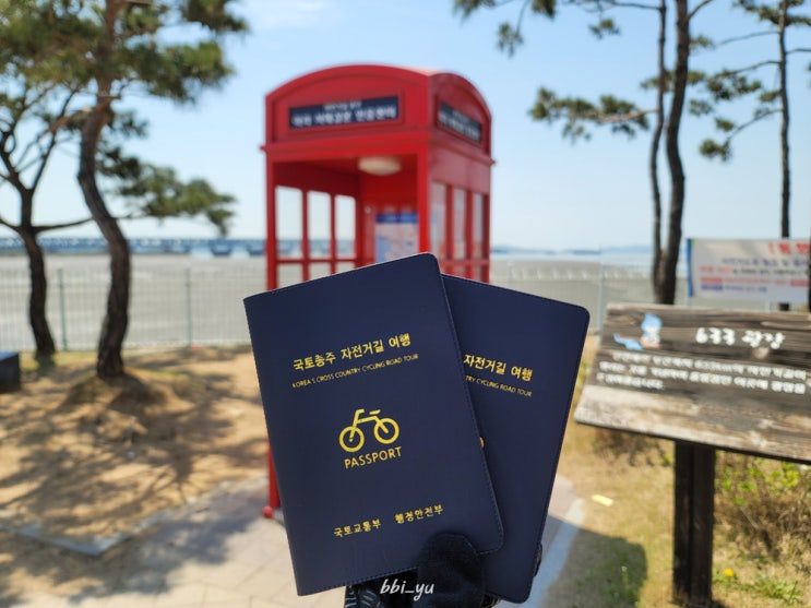  자전거 국토종주 준비물: 수첩 구입 방법, 자전거 행복나눔 어플에 수첩 등록 방법, 어플로 사이버인증(QR)방법
