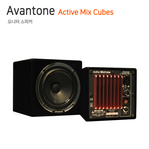 당신만 모르는 Avantone Active Mix Cubes Black [1조 액티브 모니터 스피커], Avantone Active Mix Cubes Black (1조) ···