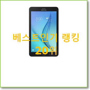  소유하고파 갤럭시탭a732g 상품 BEST TOP 랭킹 20위