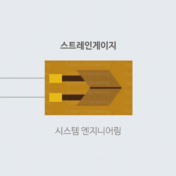  스트레인 게이지는 어떤 종류가 있을까요? / Types of Strain Gauge