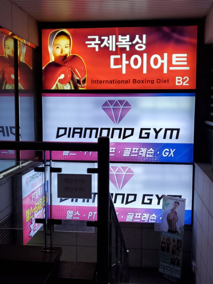 서초동헬스장"다이아몬드짐"1편 (위치,가격,운영시간)