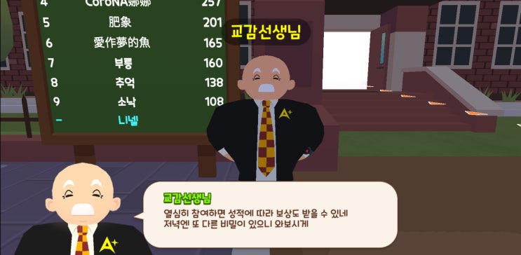 메타버스 모바일 게임 플레이 투게더 학교(SCHOOL)