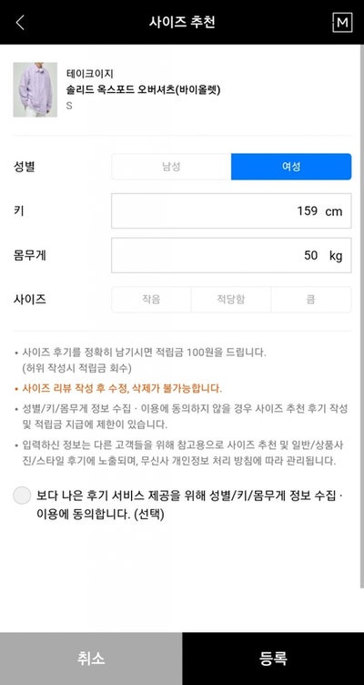 무신사 스타일 후기, 상품 사진 후기, 일반 후기, 사이즈 추천 작성 하고 적립금 지급받기 : 네이버 블로그 무신사 스타일 후기, 상품 사진 후기, 일반 후기, 사이즈 추천 작성 하고 적립금 지급받기 : 네이버 블로그