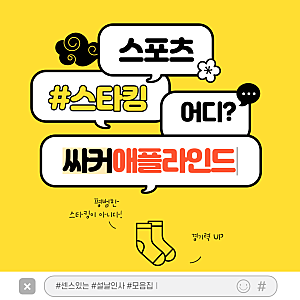 가성비 갑 논슬립축구양말, 스타킹 싸커애플라인드