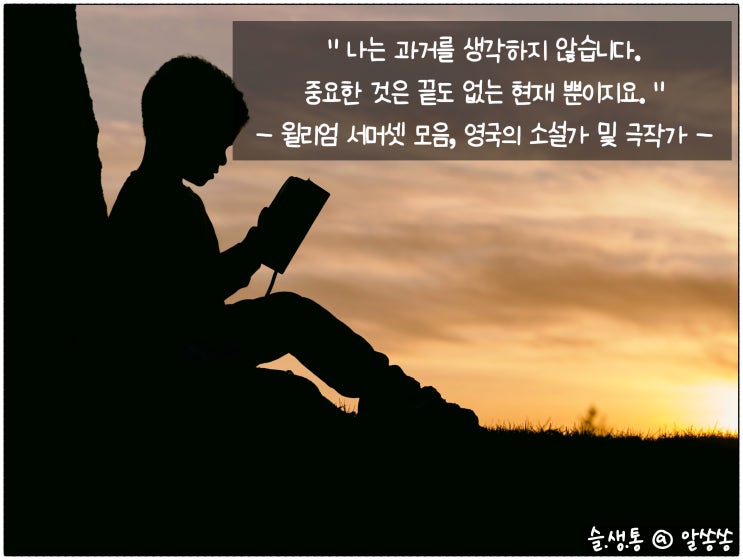  짧고 좋은 글귀로 마음 다스리기 제3탄