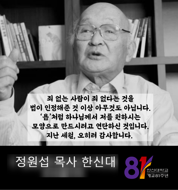 정원섭 춘천 강간살인 조작 사건 제주도 야간비행 고문 7번방의 선물 주인공 꼬리에 꼬리를 무는 그날 이야기 정원섭 춘천 강간살인 조작 사건 제주도 야간비행 고문 7번방의 선물 주인공 꼬리에 꼬리를 무는 그날 이야기