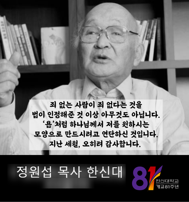 정원섭 춘천 강간살인 조작 사건 제주도 야간비행 고문 7번방의 선물 주인공 꼬리에 꼬리를 무는 그날 이야기