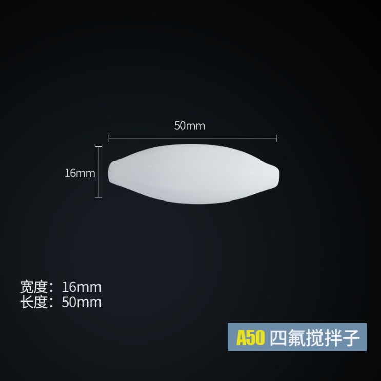 가성비 좋은 테트라플루오린 원기둥형 MMPTFE 폴리테트라플루오르에틸렌 마그네톤 회전자 ABC, A(16*50mm) ···