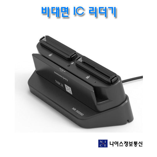  비대면 결제 리더