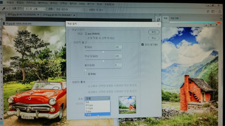  온라인사진강의 탑보정 등 9가지 보정법 포샵무료로해드림